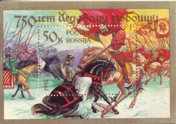 RUS 0224 (BL 02) ** - 1992